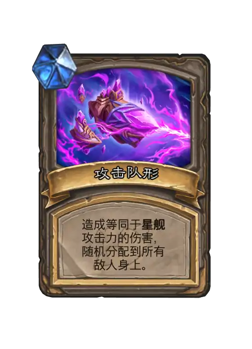 炉石传说埃索达卡牌图鉴,炉石传说