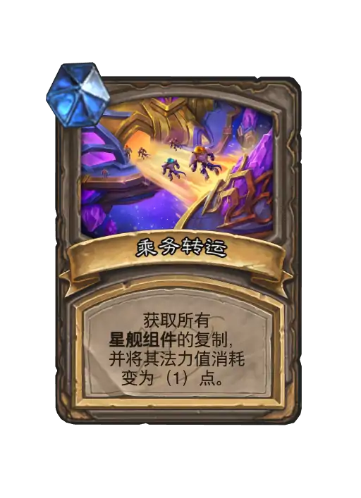 炉石传说埃索达卡牌图鉴,炉石传说