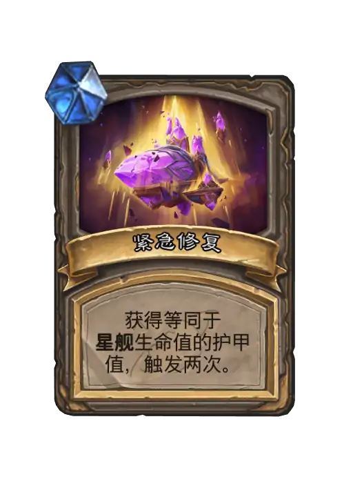 炉石传说埃索达卡牌图鉴,炉石传说