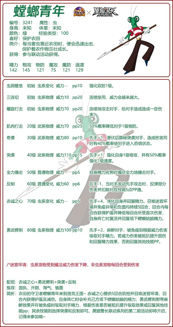 时光回忆系列宠物有哪些