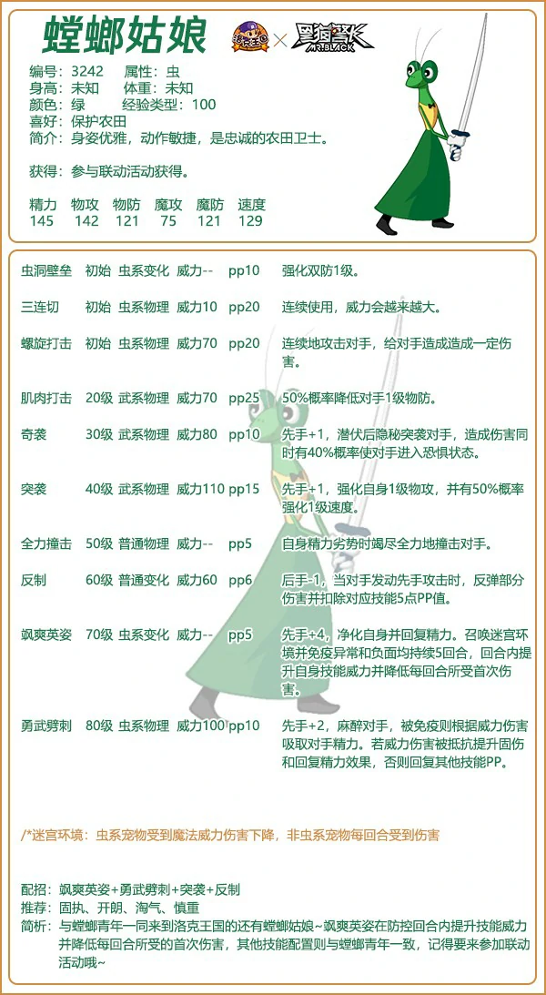 时光回忆系列宠物有哪些