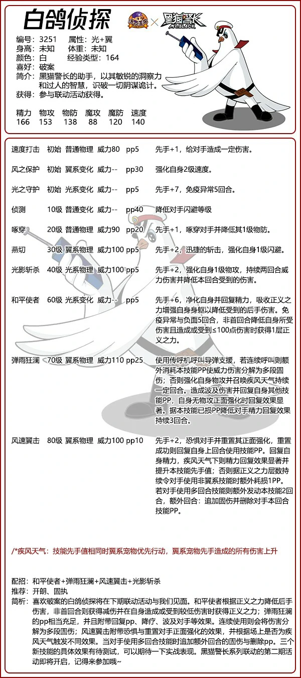 时光回忆系列宠物有哪些