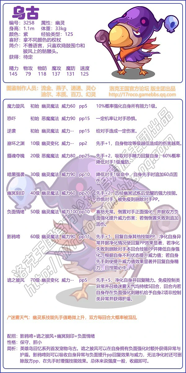 洛克王国英雄岛回忆宠物大盘点