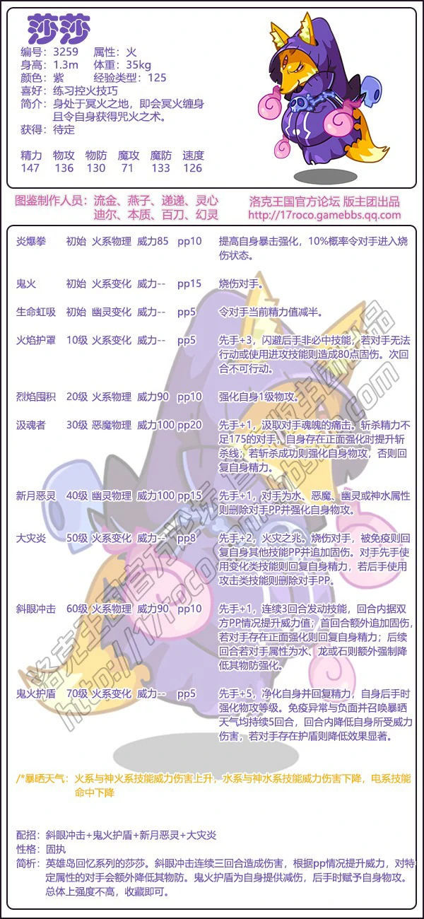 英雄岛回忆系列宠物有哪些