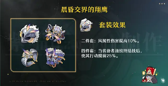 忘归人遗器推荐,星穹铁道