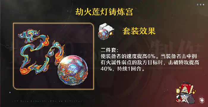 忘归人遗器推荐,星穹铁道