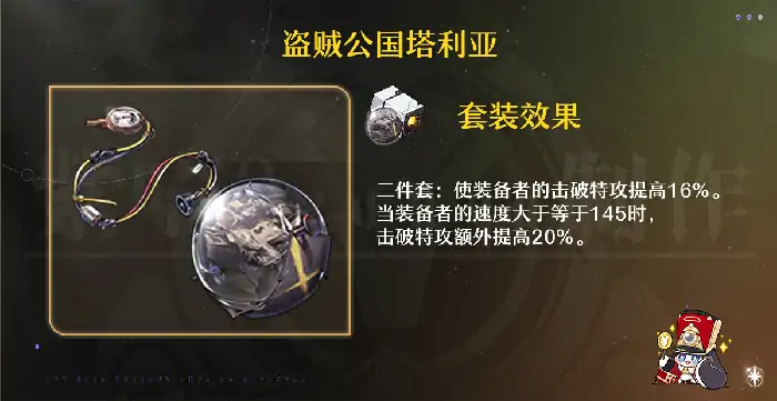 忘归人遗器推荐,星穹铁道