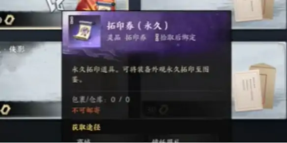 诛仙世界外观拓印技巧 轻松复制炫酷造型
