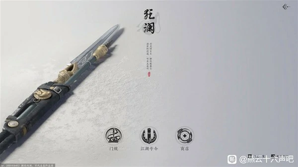 狂澜是什么武器,燕云十六声