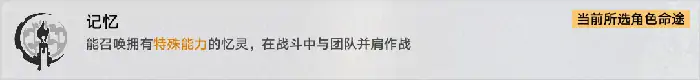 崩坏星穹铁道记忆开拓者培养攻略,星穹铁道