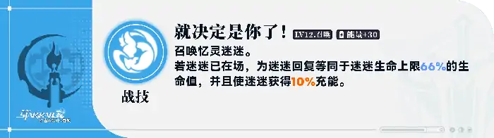 崩坏星穹铁道记忆开拓者培养攻略,星穹铁道