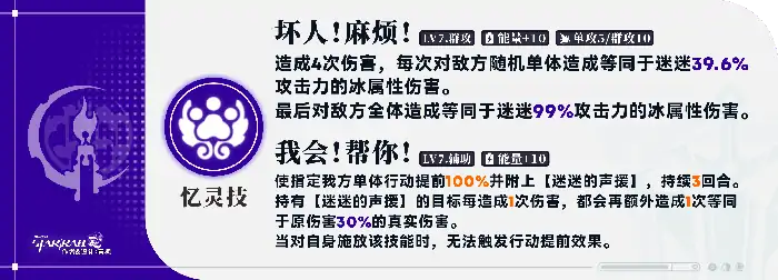 崩坏星穹铁道记忆开拓者培养攻略,星穹铁道