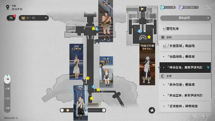 崩坏星穹铁道众神殿成就速通攻略