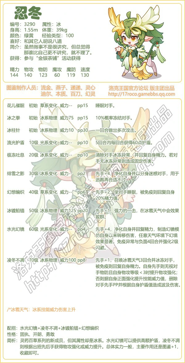 灵草百药系列宠物有哪些