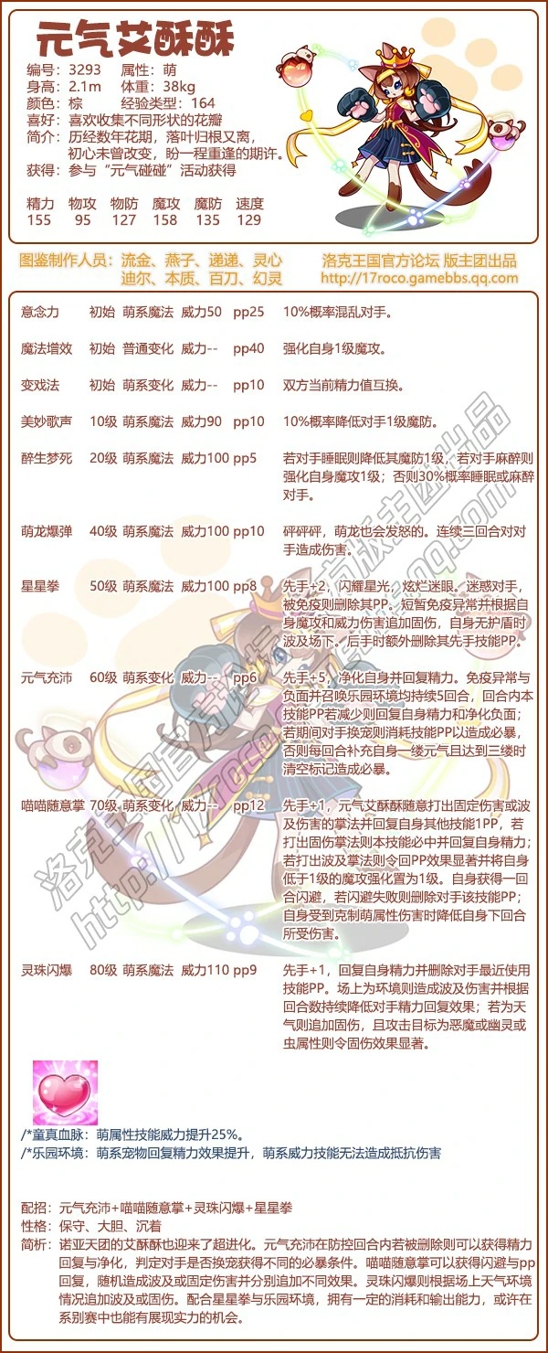 诺亚天团系列宠物有哪些