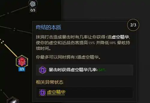 最后纪元虚空骑士暴击流抹消打击玩法攻略