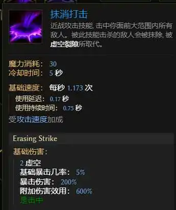虚空骑士暴击流抹消打击终极玩法攻略