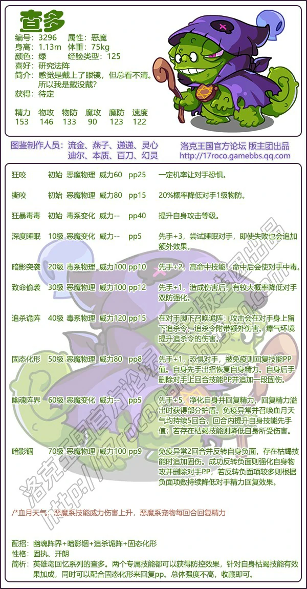 英雄岛回忆系列宠物有哪些