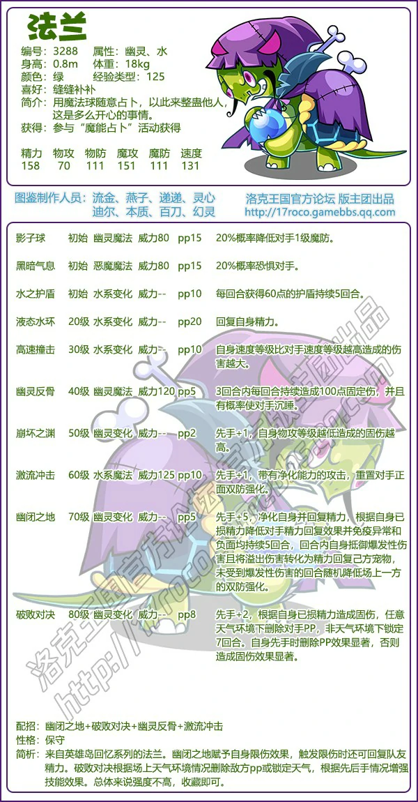 英雄岛回忆系列宠物有哪些