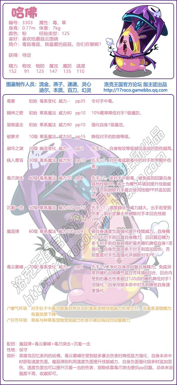 英雄岛回忆系列宠物有哪些