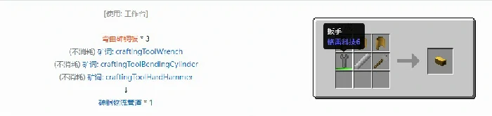 格雷科技6物流管道合成表大全,我的世界
