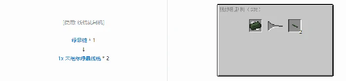 格雷科技61x未绝缘线缆合成表大全,我的世界