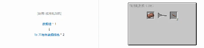 格雷科技61x未绝缘线缆合成表大全,我的世界