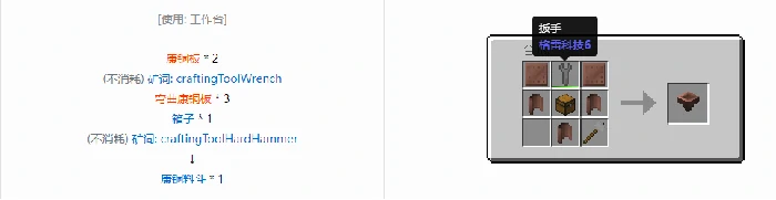 格雷科技6料斗合成表大全,我的世界