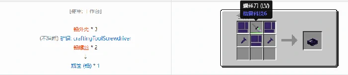 格雷科技6瓶筐合成表大全,我的世界