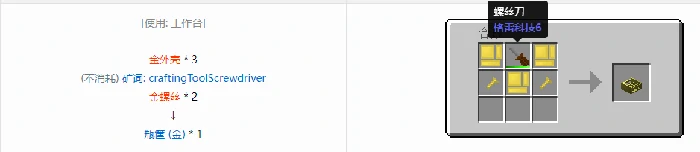 格雷科技6瓶筐合成表大全,我的世界