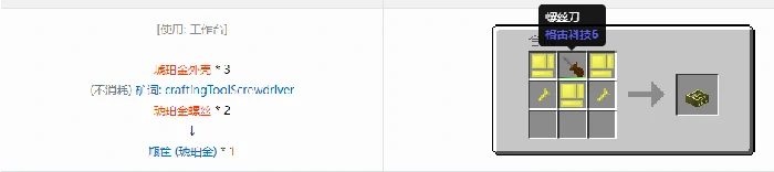 格雷科技6瓶筐合成表大全,我的世界