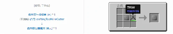 格雷科技6低热容压模模具合成表大全,我的世界