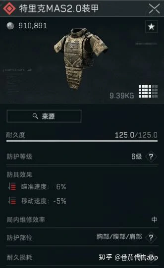 三角洲行动特里克MAS2.0装甲实战测评：性能全面升级