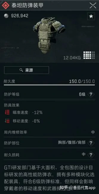 三角洲行动泰坦装甲实战测评：防弹性能颠覆想象