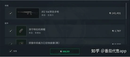 s5烽火地带AS Val改枪推荐,三角洲行动
