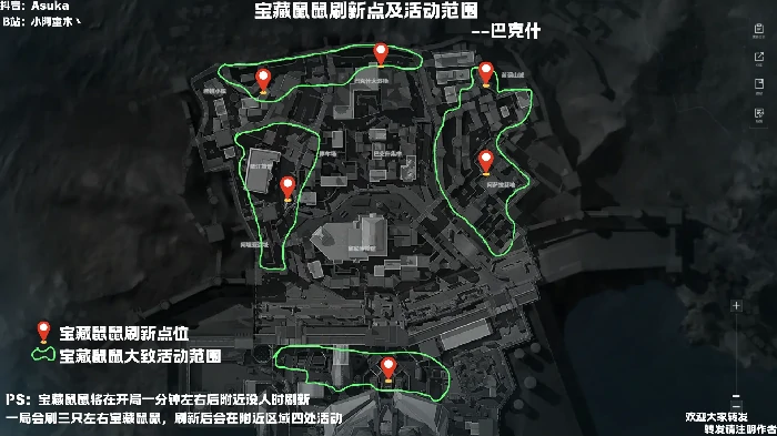 三角洲行动宝藏鼠巴克什刷新点全攻略 高效刷取技巧
