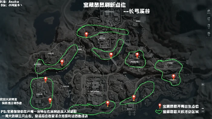 三角洲行动宝藏鼠鼠刷新点：长弓溪谷全攻略