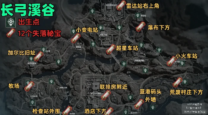 宝藏月长弓溪谷点位在哪,三角洲行动