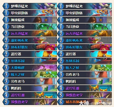 33.2版本野兽猎卡组推荐：狂暴野兽秒杀全场