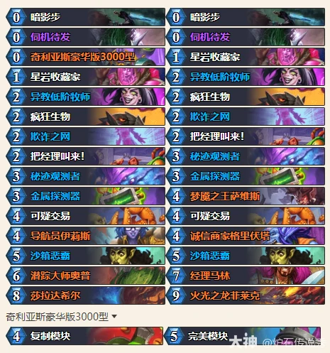 33.2版本火龙贼卡组推荐 高胜率构筑攻略