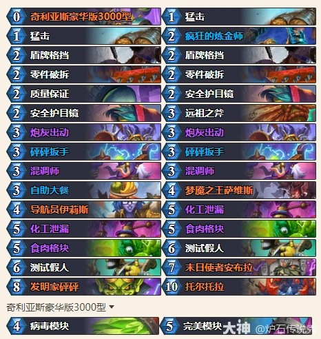 33.2版本假人战卡组推荐 狂暴战士上分利器