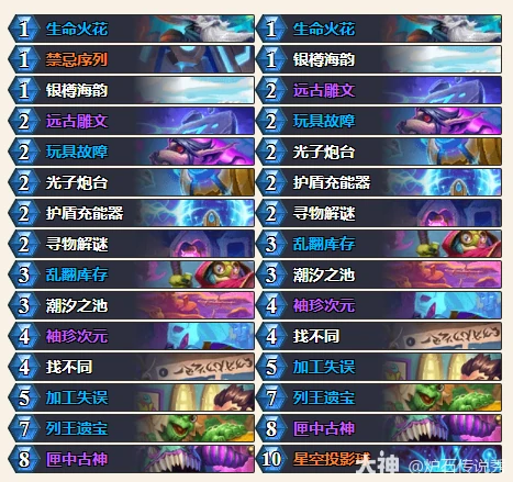 33.2版本任务法卡组推荐 上分必备高胜率构筑