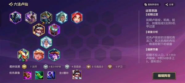 S15六法卢锡安爆杀流 轻松吃分攻略