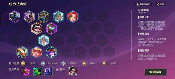 s15六法卢锡安阵容推荐