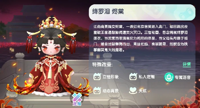 2025迷你世界绛罗泪烬棠激活码免费领且可永久使用