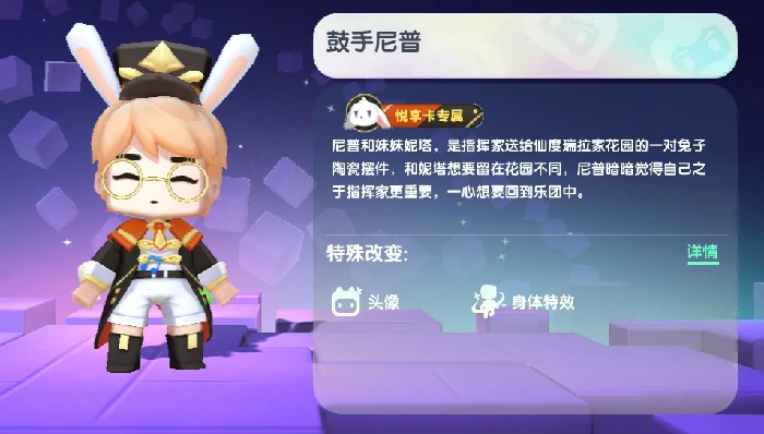 2025迷你世界鼓手尼普激活码免费领 永久使用