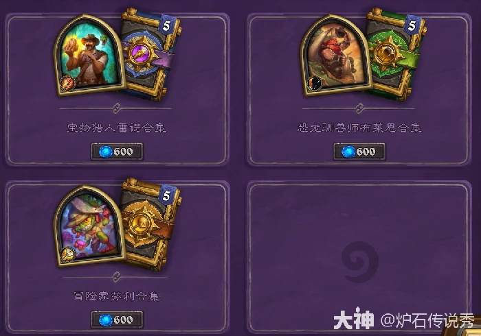 8月6日暗月宝藏奖品一览,炉石传说