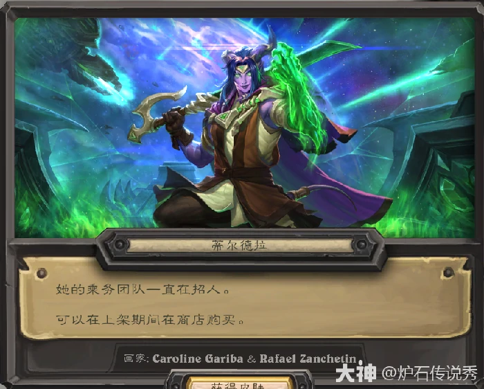 8月6日暗月宝藏奖品一览,炉石传说
