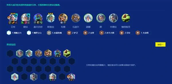 S15水晶玫瑰艾希最强阵容 轻松上分攻略