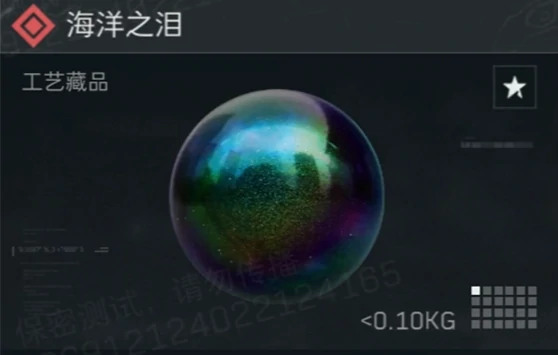 三角洲行动海洋之泪价格揭秘 限量特惠火热抢购中